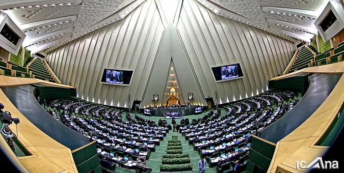 پایان جلسه علنی دوم مرداد ماه مجلس/ جلسه بعدی؛ چهارشنبه 3 مردادماه