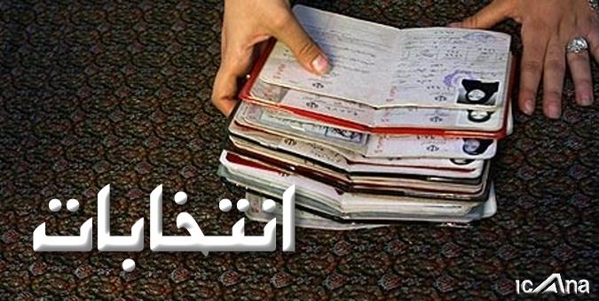 طرح استانی شدن در انتخابات آینده اجرائی نمی شد