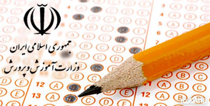 طرح تعویق آزمون‌های سراسری سال ۹۸ دانشگاه‌ها تقدیم هیات رئیسه شد