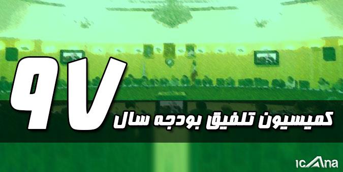 بند مربوط به ممنوعیت واردات محصولات تراریخته از بودجه سال 97 حذف شد