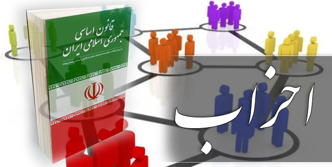 فعالیت احزاب و تشکل‌های صنفی نیازی به اخذ مجوز ندارد
