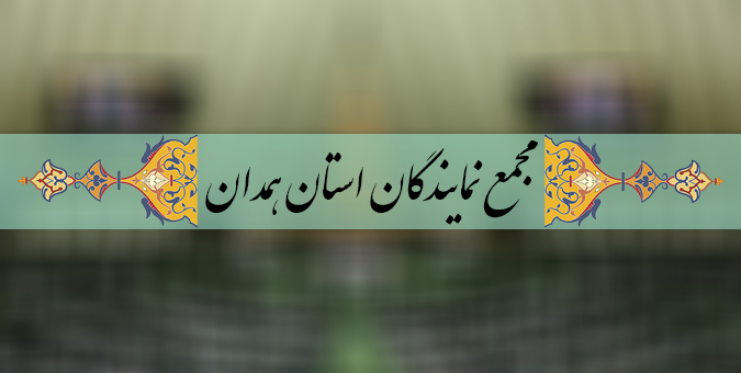 پیام تشکر مجمع نمایندگان استان همدان از سردار اشتری برای دستگیری قاتل طلبه همدانی