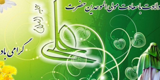 امیرالمومنین (ع) همواره همراه رسول خدا(ص) بود/ این مسیر حق است