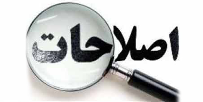 ریشه اختلافات در اردوگاه اصلاحات چیست