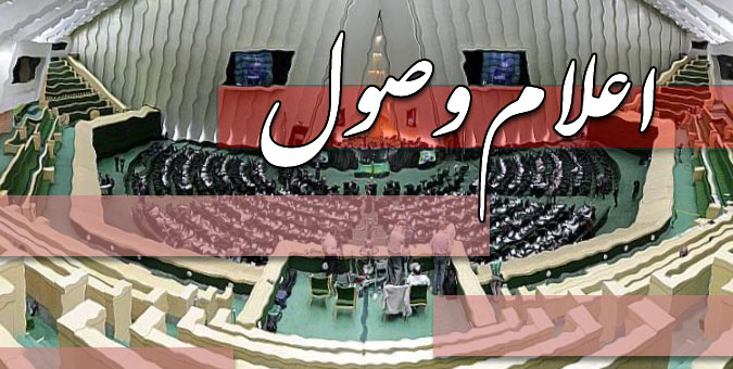 یازده  سوال ملی و یک طرح اعلام وصول شد