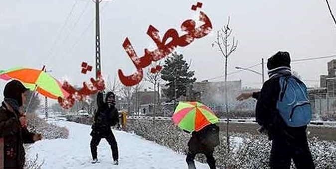 تعطیلات زمستانی مدارس امسال اجرایی نمی‌شود