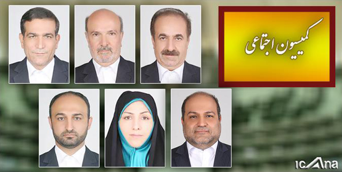 ترکیب اعضاء هیات رئیسه کمیسیون اجتماعی مشخص شد/ خدادادی رئیس، رضایی و بادامچی نواب رئیس