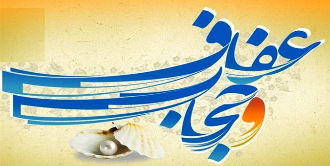 حیا و عفاف یکی از اضلاع مثلث حفاظتی جامعه/ زنان و کودکان بیشتر در مرکز آسیب و تعرض هستند