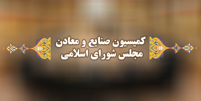 برنامه وزیر پیشنهادی دفاع برای ورود به صنعت خودروسازی/توجه به رفاه نیروهای نظامی مطالبه نمایندگان