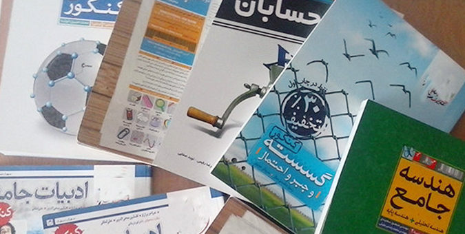 مناسب‌سازی حجم کتب درسی به معنای کاهش فله‌ای چند صحفه از هر کتاب نیست