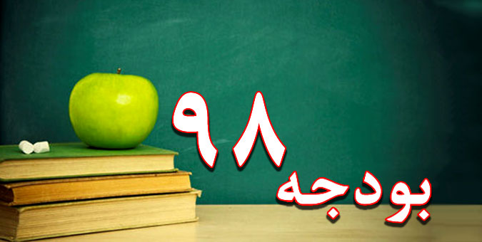 استانی شدن انتخابات مجلس چه تاثیری در شیوه بودجه نویسی و بودجه ریزی کشور دارد