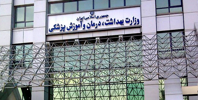 وزارت بهداشت مکلف به اجرای برنامه نظام ارجاع و پزشک خانواده شد