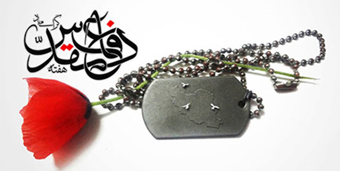 ‏لحظه لحظه دفاع مقدس برای ابد درس آموز است/ دفاع مقدس مظهر تبلورِ عزم و اتحاد ملى و روحیه جهادى