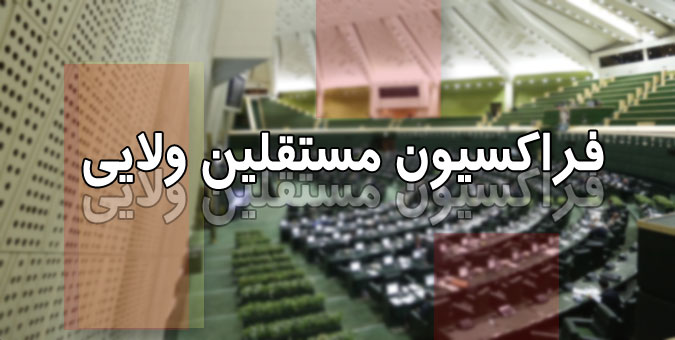 رزومه حقوق دانان معرفی شده برای عضویت در شورای نگهبان بررسی شد