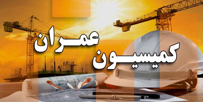 سفر اعضای کمیسیون عمران مجلس به استان گلستان/بازدید از مناطق سیل‌زده در دستور کار