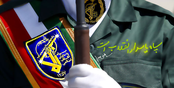 سپاه اهداف پلید آمریکا را در منطقه خاورمیانه خنثی کرد