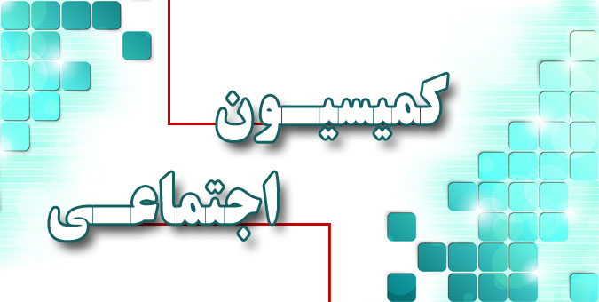 تصویب طرح انتزاع امور جوانان از وزارت ورزش و جوانان و تشکیل سازمان ملی جوانان
