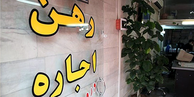 تشکیل صندوق حمایت از مستأجران/دستگاه‌های کلان اقتصادی برای تولید مسکن استیجاری ورود کنند