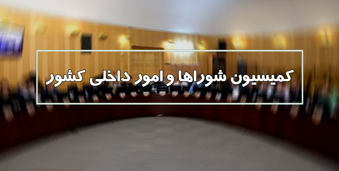 کارگروهی برای بررسی ایرادات شورای نگهبان بر طرح قانون انتخابات مجلس تشکیل می‌شود