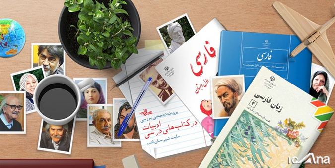 درازهى از حذف آثار بزرگان ادبیات فارسی از کتب درسی انتقاد کرد