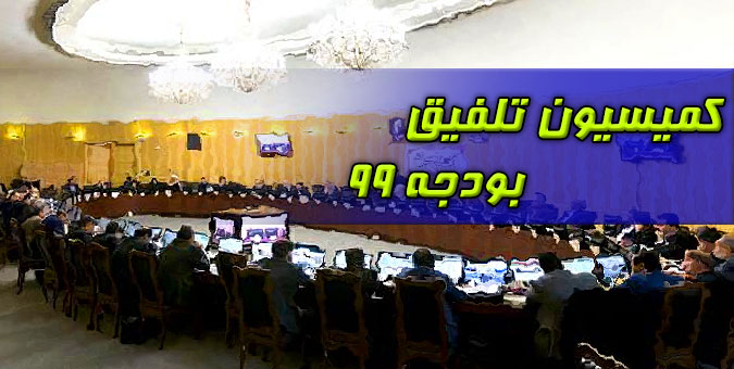 کمیسیون تلفیق 300 میلیارد تومان برای کمک به سیل سیستان و بلوچستان مصوب کرد