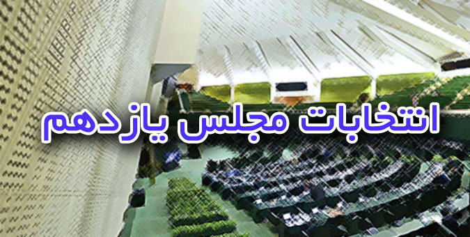 مجلس دهم، آغازگر شفاف‌سازی منابع و هزینه‌های انتخاباتی
