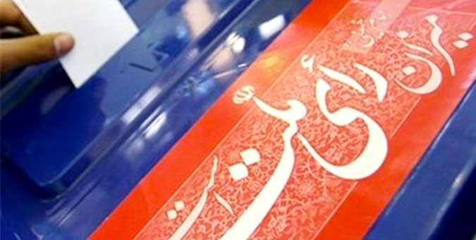 جدول نتایج حوزه های انتخابیه به تفکیک هر استان