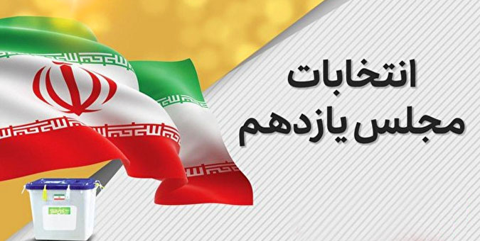 مجلس یازدهم با ترکیبی متفاوت / تنها 107 منتخب سابقه نمایندگی دارند + جدول