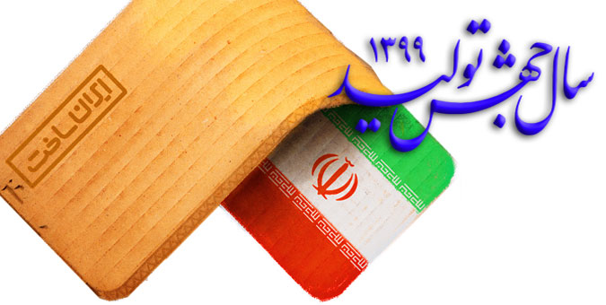 مسعودی: لزوم تبیین نقش فرهنگ در راستای اشباع بازار داخلی از کالای ایرانی/ رسانه ملی نقش کلیدی دارد