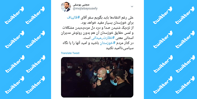امید مردم خوزستان را با نگاه سیاسی ناامید نکنید