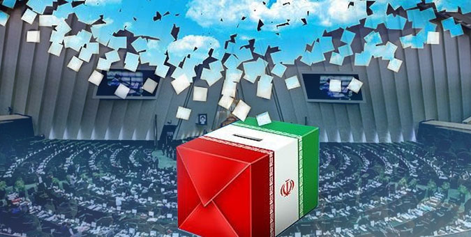 تعیین شرایط عمومی داوطلبان انتخابات ریاست جمهوری؛ عدم محکومیت قطعی موثر کیفری و جرائم اقتصادی