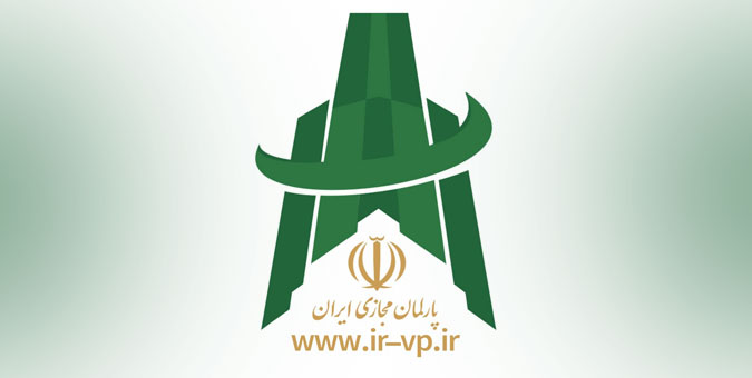 پارلمان مجازی ایران شروع به کار کرد