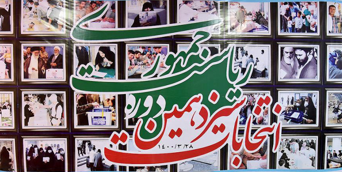 اظهارنظرهای انتخاباتی نمایندگان مردم در خانه ملت