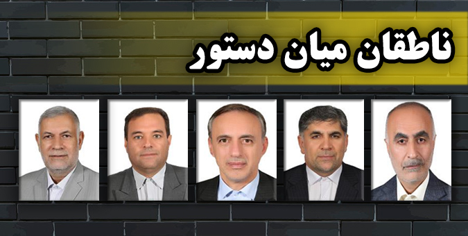 اسامی ناطقان میان دستور جلسه علنی 27 تیر ماه مجلس