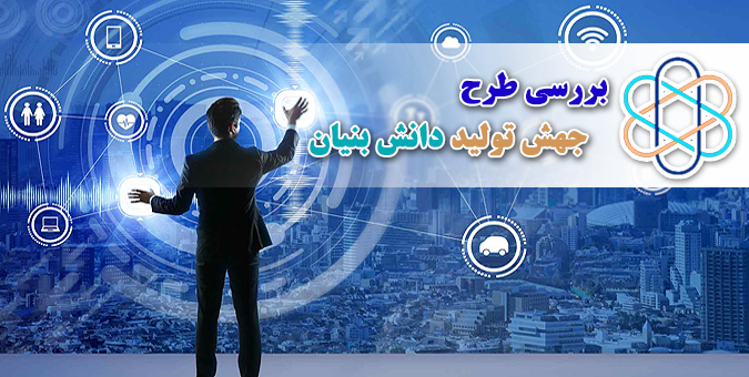 تزریق خون تازه به تولیدات دانش‌بنیان؛ کمبود اعتبارات دیگر سد راه نخبگان نیست/ یاد رشادت‌های سردار دلها در بهارستان