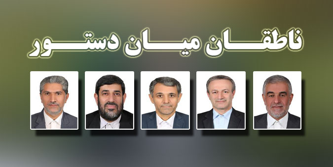 اسامی ناطقان میان دستور جلسه علنی 22 دی ماه مجلس