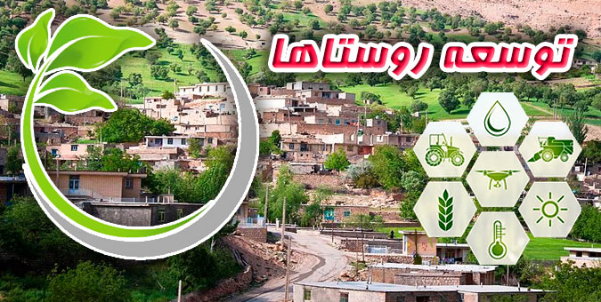 بودجه‌نویسی پارلمان در مدار محرومان؛ مشوق مالیاتی بهارستان برای توسعه روستاها