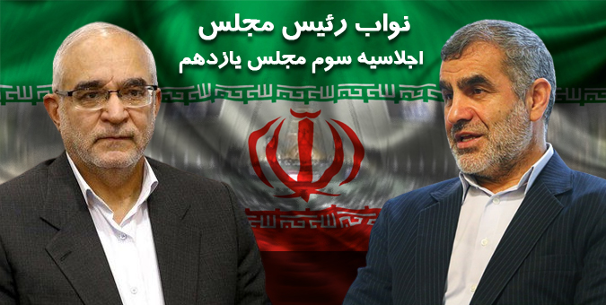 نیکزاد و مصری به عنوان نواب رئیس مجلس انتخاب شدند