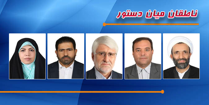 اسامی ناطقان میان دستور جلسه علنی 2 مردادماه مجلس
