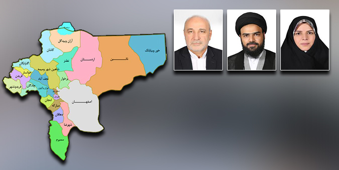 ابلاغ ۵ میلیارد اعتبار برای تکمیل مراکز بهداشتی روستاهای ایراج، مهرجان و کجان/ اشتغالزایی برای ۳۳۰ نفر با راه اندازی دو کارخانه فولاد کویر و اسید فسفات اردستان/پیگیری مشکلات بازنشستگان لشکری و کشوری و تامین اجتماعی استان
