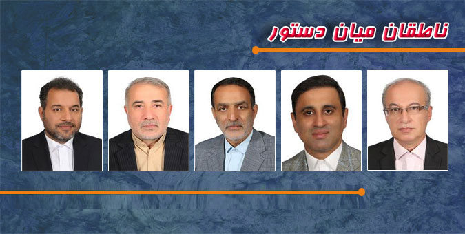 اسامی ناطقان میان دستور جلسه علنی 8 آبان ماه مجلس