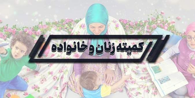 مهلت یک هفته‌ای برای بانک مرکزی و دستگاه‌های اجرایی به منظور ارائه گزارش از نحوه پرداخت تسهیلات فرزندآوری و اشتغال