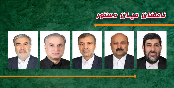 اسامی ناطقان میان دستور جلسه علنی 27 فروردین ماه مجلس