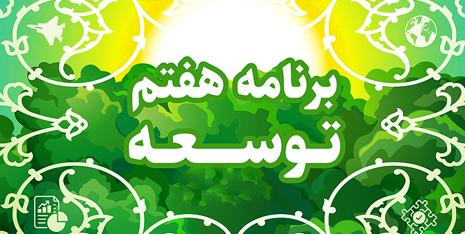 ۱۰ درصد مالیات حوزه سلامت صرف تقویت ورزش می‌شود/ حمایت از ورزشکاران ملی المپیک و پارالمپیک در برنامه هفتم توسعه