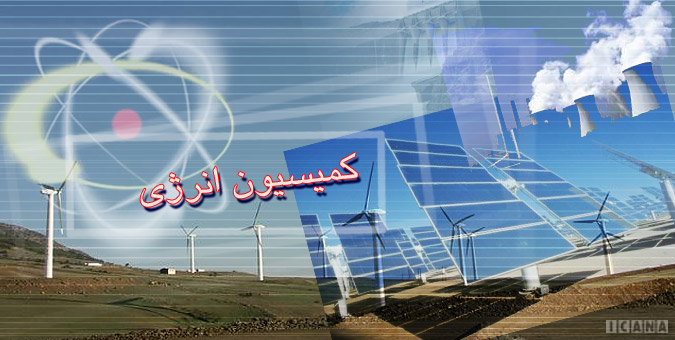 کمیسیون از طرح‌های سرمایه‌گذاری برای طبقات آسیب‌پذیر وابسته به کمیته امداد حمایت می‌کند