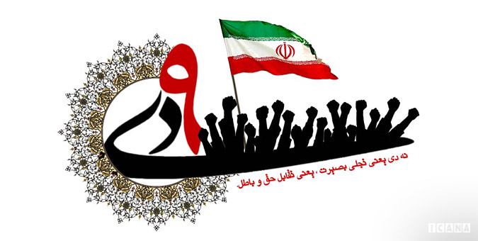 وحدت و هوشمندی ملی برابر فتنه آفرینی‌های جدید دشمن از درس‌های فتنه 88 است