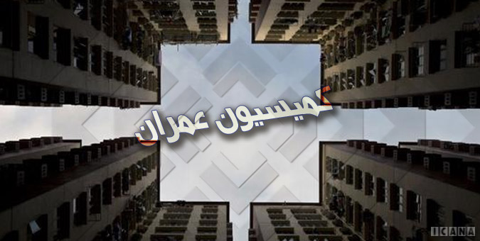 ١٠ آذرماه؛ عملیات عمرانی پلاسکو آغاز می شود/ بررسی تفحص از شهرداری تهران با حضور نجفی در کمیسیون عمران