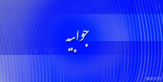 عملکرد ارکان دیوان نباید دستمایه تحلیل‌های سیاسی قرار گیرد/ دیوان محاسبات صرفاً به تخلفات مالی رسیدگی می‌کند