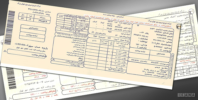 سازمان برنامه و بودجه 50 ریال عوارض برق را به حقوق و دستمزد تخصیص داد/عوارض صرفاً به انرژی های تجدیدپذیر اختصاص یابد