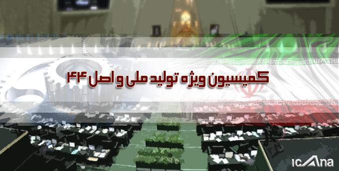 سهم معادن از تولید ناخالص داخلی تنها یک درصد است/لزوم حرکت ایمیدرو به‌سمت تبدیل شدن به یک سازمان توسعه‌ایی